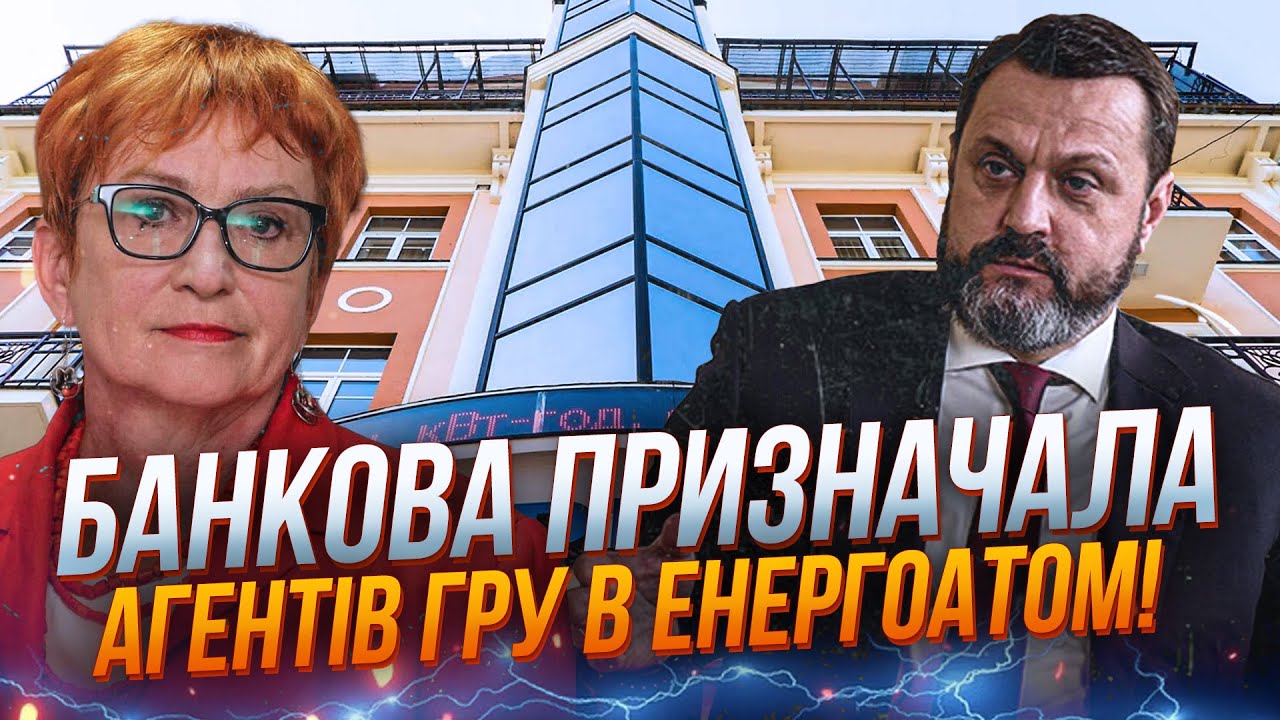 💥Агент ГРУ Деркач та його люди повністю захопили Енергоатом! Їх призначила 