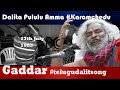 Dalita Pululamma Lyric Graphics Enjoy Watching Karamcheduincident దళిత పులులమ్