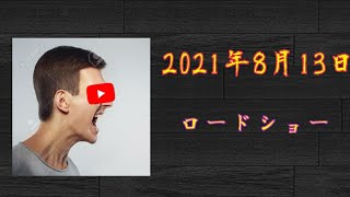 【非公式】昨日上がった予告編が怖そうやもんで観てみた。【勝手宣伝】#Shorts