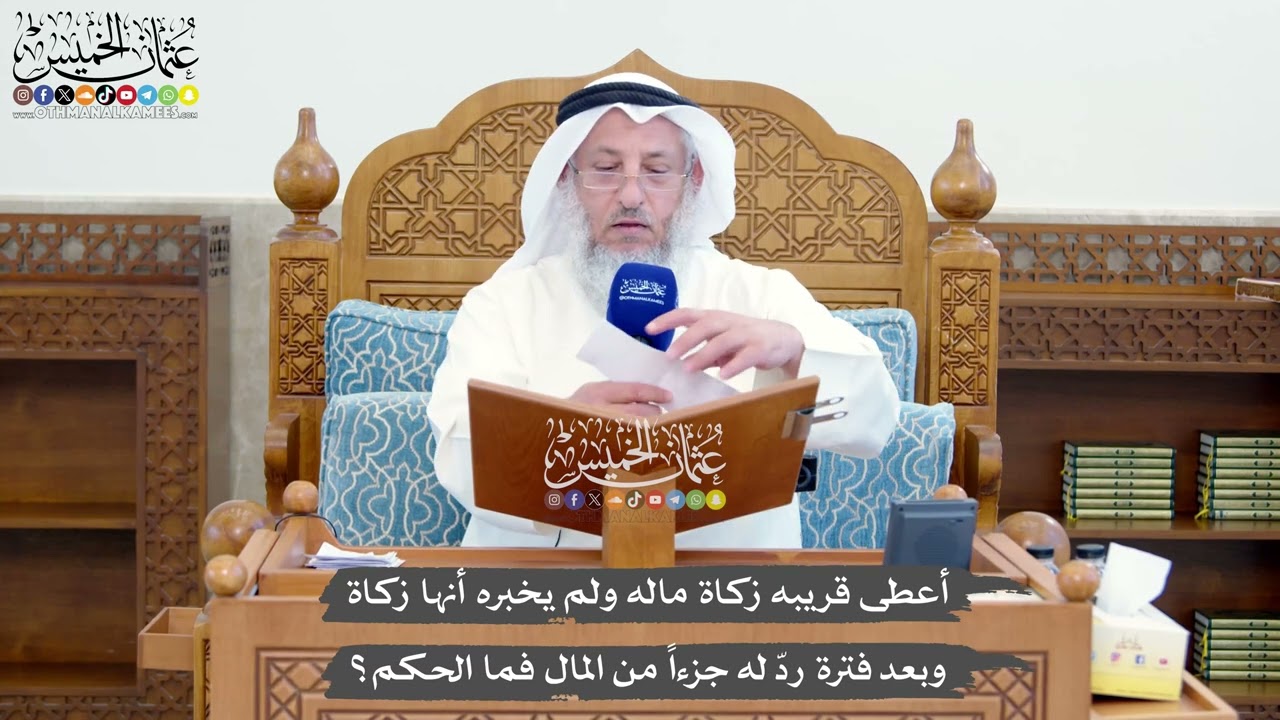 1405 - أعطى قريبه زكاة ماله ولم يخبره أنها زكاة وبعد فترة ردّ له جزءاً من المال ف