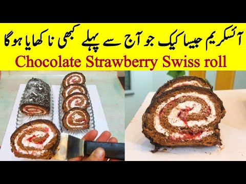 chocolate strawberry swiss roll @NadiyaTanvir