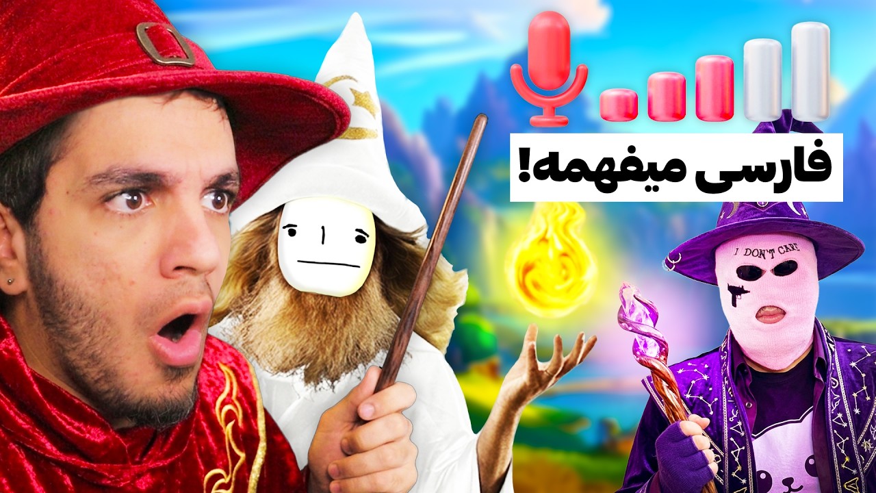 باورم نمیشه همچین گیمی وجود داشته و ما نمیدونستیم 😂