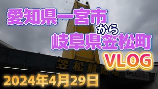 笠松競馬場に行ってみた