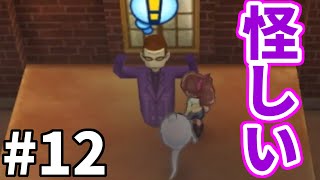 【妖怪ウォッチ２ 真打】明らかに”怪”しい人形 #１２