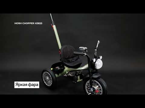 Велосипед трехколесный HORH CHOPPER H3825 (2023) черный