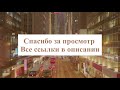 Смотреть