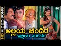 Alliya Chandira HD Video Song Ajeya Movie Anuradha Vijay Kashi S Janaki Ilayaraja