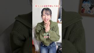 【ドッキリ】全部あててみせます。#shorts