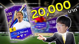 Ep. 74 l จัดกิจ GRU กล่องใหญ่ 2 กล่อง l สตีเว่น ตอราดด !!!