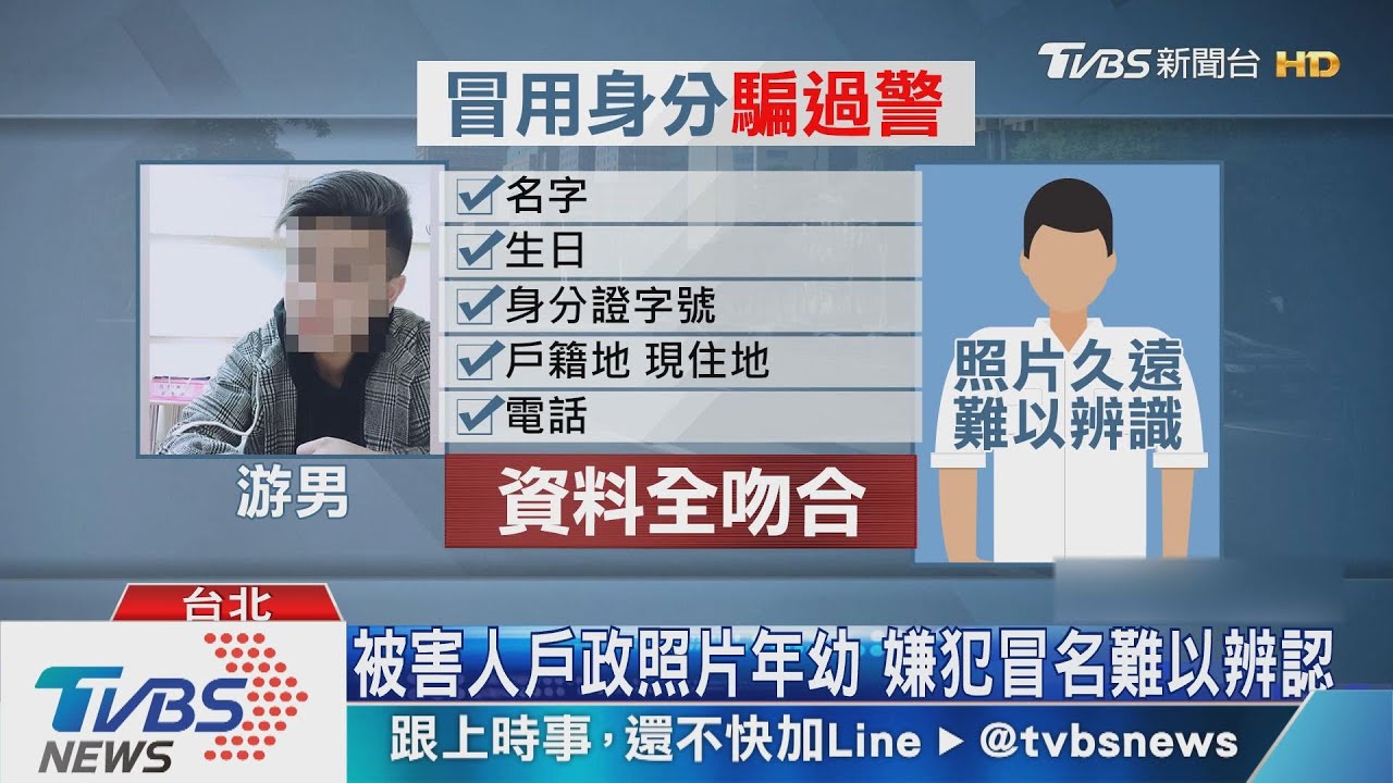 你酒駕我得罰8萬！　男揪學弟盜個資應訊