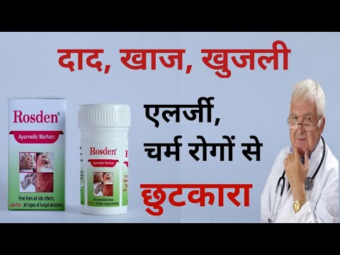 Rosden ayurvedic malam,neem malam, salve,balm,ointment,cream...