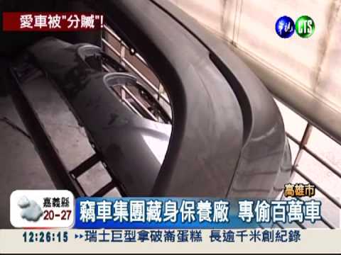 名車遭竊被"毀容" 車主欲哭無淚