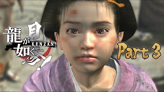 宮本武蔵を 56してください【龍が如く 見参！】実況プレイ Part 3