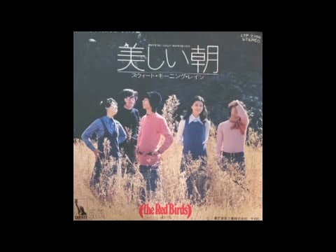/ 美しい朝 (Akai Tori "The Red Birds" / Utsukushī Asa "Movin' On") のサムネイル