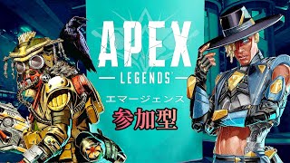 視聴者参加型！配信時間2時まで！ホタルさん＆なす🍆ななしさんとAPEXで遊ぼう！※概要欄必読【APEX】