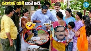 బొంగులో చికెన్ అంటే ఇదే | Rao Ramesh & Krishnudu Bongulo Chicken Comedy | Villagelo Vinayakudu Movie