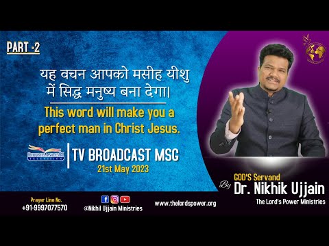 TV Broadcast Msg PART-2 || 28th MAY 2023- By || GOD'S Servant Dr. Nikhil Ujjain [T.L.P.M]