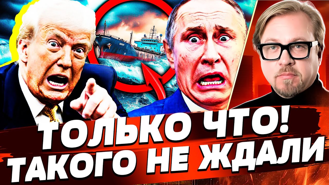 ‼️ТО ЧТО НАШЛОСЬ НА ЗАХВАЧЕНОМ ТАНКЕРЕ ПОРАЗИЛО ВСЕХ! ВСЕ АХНУЛИ, КОГДА УЗН?