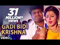 Taka Taka Takaisu Video Song | Gadi Bidi Krishna | Shivarajkumar | S.P. Balasubrahmanyam, Sowmya