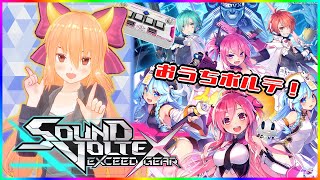 【0914おうちボルテ、リハビリをする