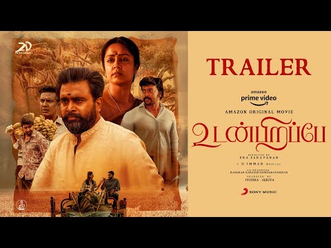 Udanpirappe - Trailer | Jyotika, Sasikumar, Samuthirakani | D. Imman | Era.Saravanan
