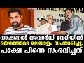 Spoke Malayalam on the National Award stage with fear, later this happened | Day With A Star