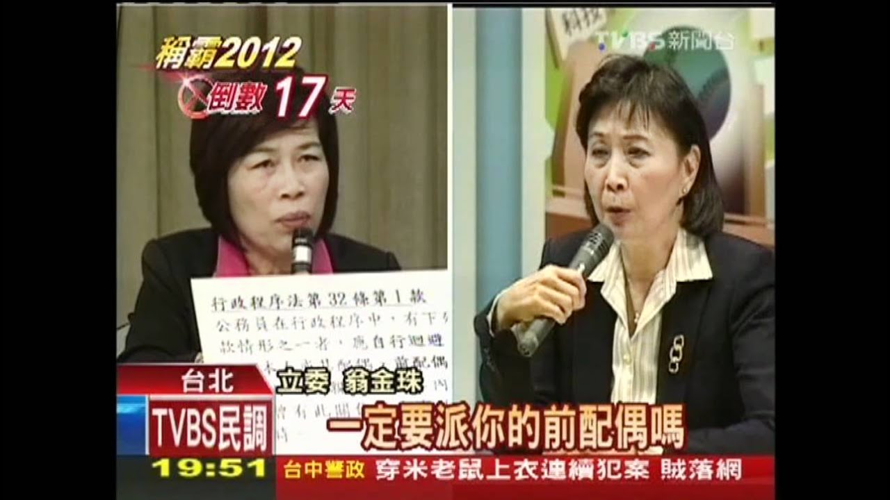 任用前夫官股董事 綠批劉憶如自肥