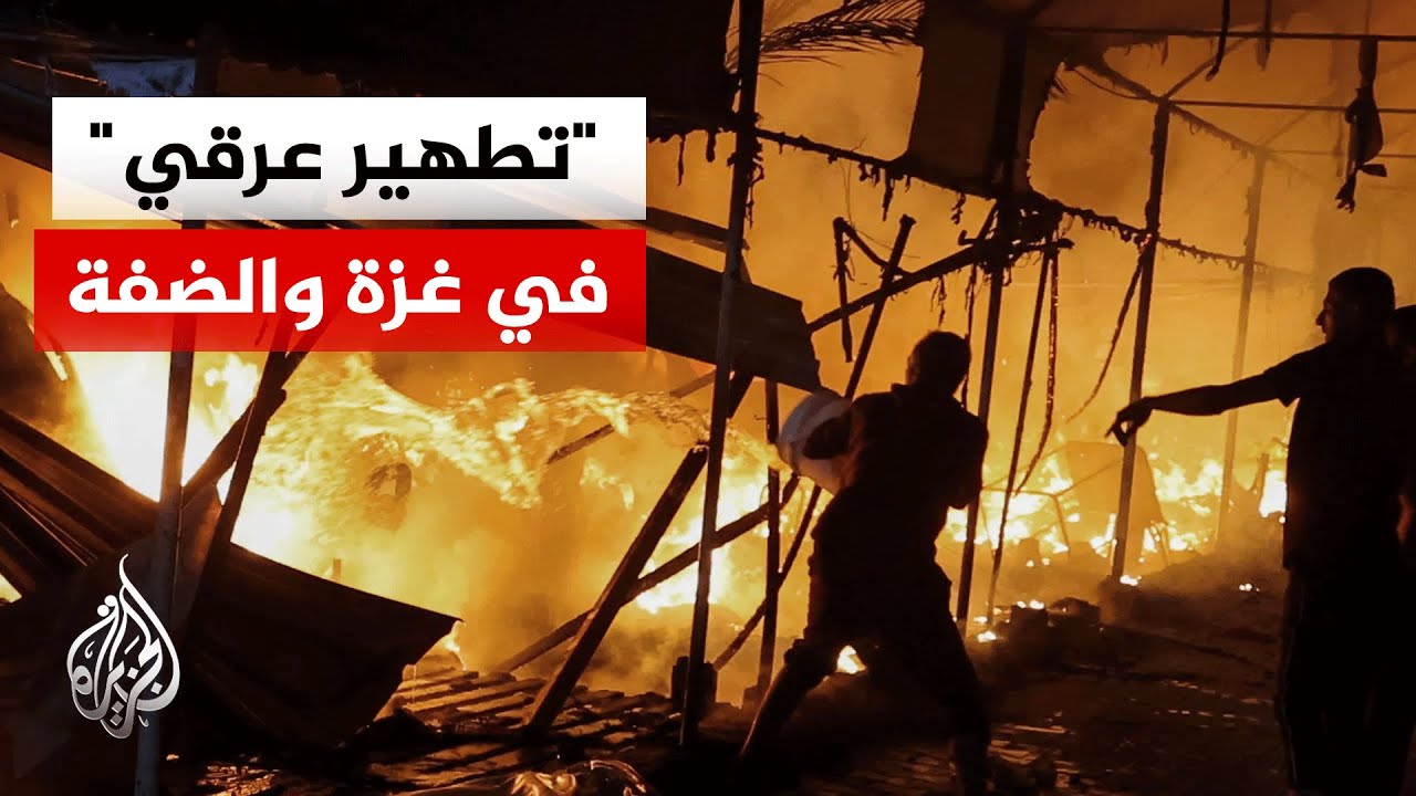 تقرير أممي يحذر من  تطهير عرقي إسرائيلي في غزة والضفة وتهجير دائم للفلسطينيي?