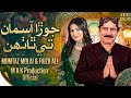 Jora Asman Te Tha Than Mumtaz Faiza Ali New Doit Song 2026 M A K Production Official