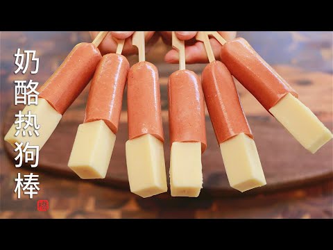 奶酪热狗棒 Cheese Hot Dog 制作韩式热狗的技巧