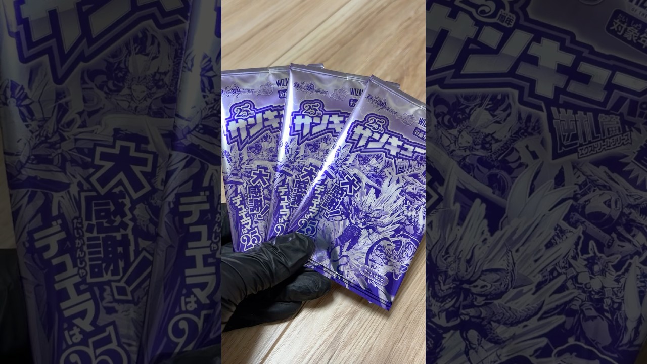 【デュエマ】おまけパックで爆アドぉおおおおおおおを狙うぞぉおおおおあお