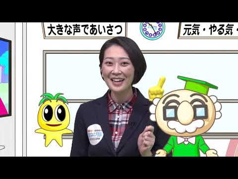 2021年2月13日(土)放送 子供たちの夢を応援！地元で働く魅力を考えよう