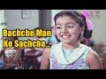 Bachche Man Ke Sachche Neetu Singh Lata Mangeshkar Do Kaliyan Song Bollywood Movie