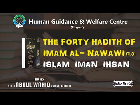 The Forty Hadith of Imam Nawawi- Hadith No.2 - Islam, Iman, Ihsan. | Shaykh Abdul Wahid Madani.