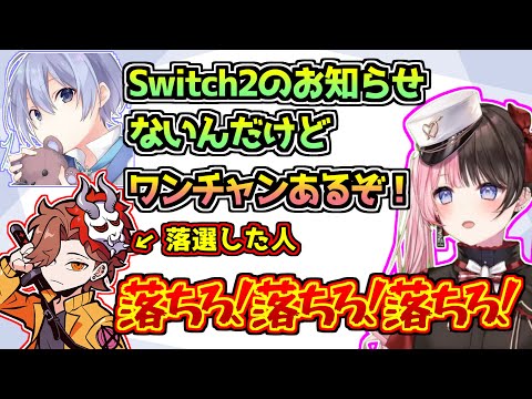 Switch2の抽選に落選してしまい白雪レイドを道連れにしようとするありさかに笑ってしまう橘ひなの【ぶいすぽっ！/APEX】
