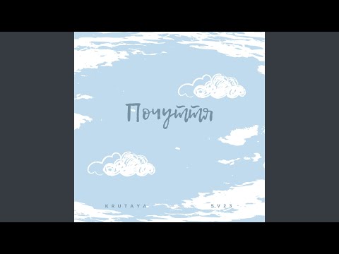 Почуття