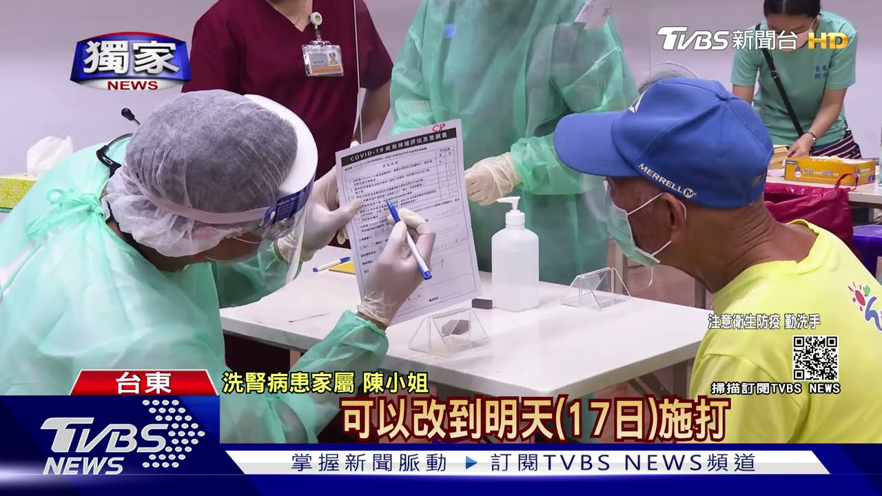 怎不能通融!洗腎患者突開刀 接種預約失效