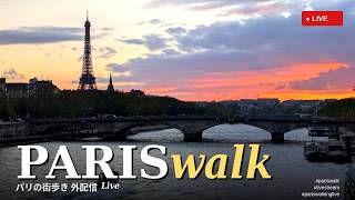 Paris France now