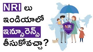 NRI Insurance in Telugu | NRIలు ఇండియాలో ఇన్సూరెన్స్ తీసుకోవచ్చా? | Money Doctor Show |EP : 316