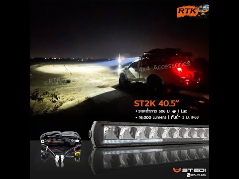 ST2K CURVED 40.5 INCH LED LIGHT BAR