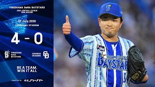 2026.7.7ハイライト【DeNA vs 中日】3回に牧選手の自身6年連続2ケタ本塁打となる10号ソロで先制！先発石田裕太郎選手は7回までノーヒットに封じ、120球の熱投で完封勝利！チームも4連勝！