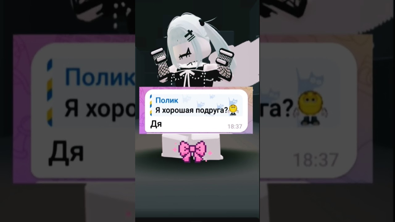 Мои заиньки💋Тут не все,только самые близкие‼️ #roblox #elbruto #fup