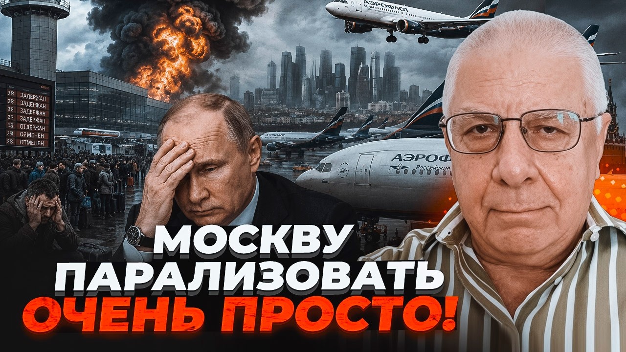 💥ФЕДОРОВ пояснив, ЯК ПАРАЛІЗУВАТИ РОСІЙСЬКУ СТОЛИЦЮ! Достатньо просто ство
