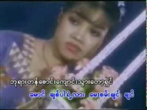 Chit Par Yae Laar Maay Sarn Chin-----Soe Sandar Htun