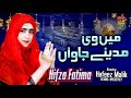 Main V Madine Jawan Mera G Karda Hifza Fatima HP STUDIO LAHORE Hafeez Production 0300 9433717
