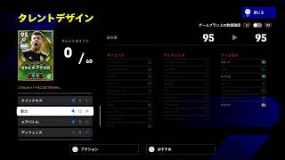【efootball2026】復活