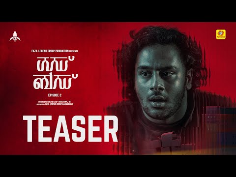 GADBAD Episode 2 | Malayalam Teaser | Bharadwaj NT | Madhavan Kallat | Fazil Legend Group Production