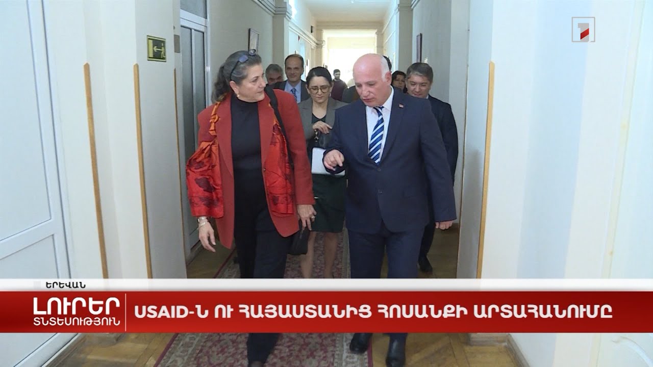 USAID-ն ու Հայաստանից հոսանքի արտահանումը
