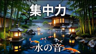 🌙 幻想的な日本の水庭園｜癒しの鯉池リラクゼーション