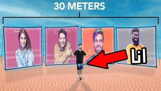 اكبر لعبة مين اكثر على شاشات عملاقة مع انس و اصالة